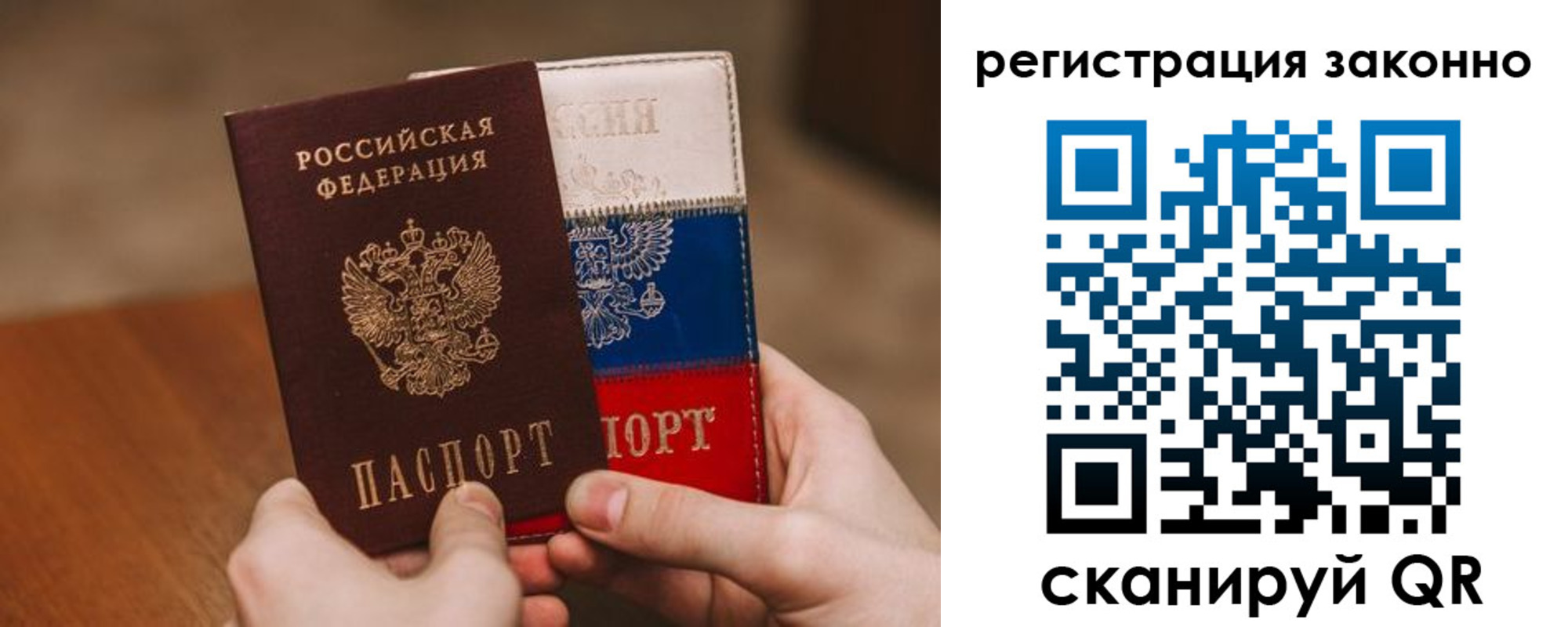 временная регистрация для школы в Учалы