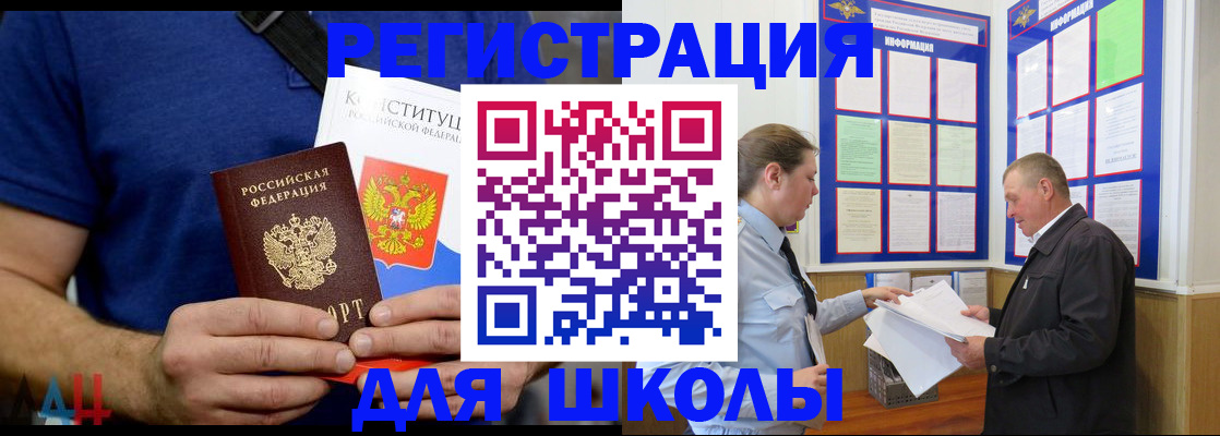 прописка в квартире в Учалы